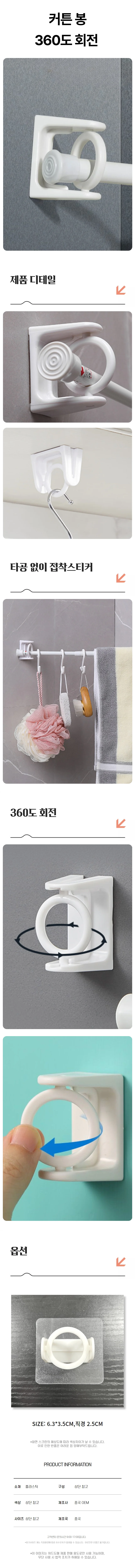 부착식 커튼봉 무타공 브라켓 튼튼한설치 화이트 홀더 상세1