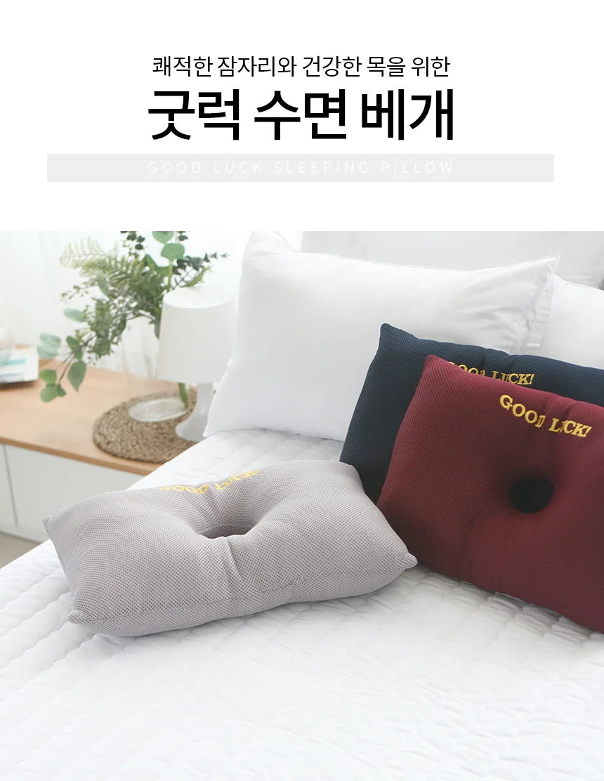 국산 굿럭 경추베개 도넛베개 목베개 여름베개 상세2