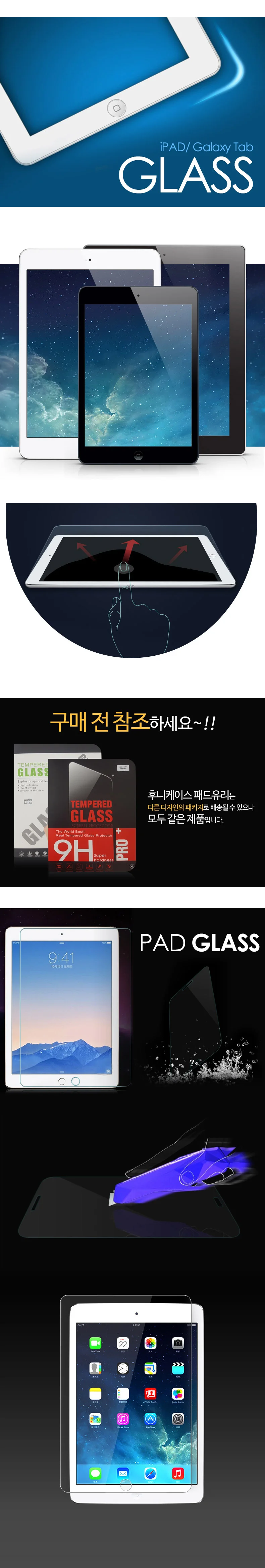 갤럭시탭 아이패드유리 최신최다기종 고급포장 상세1