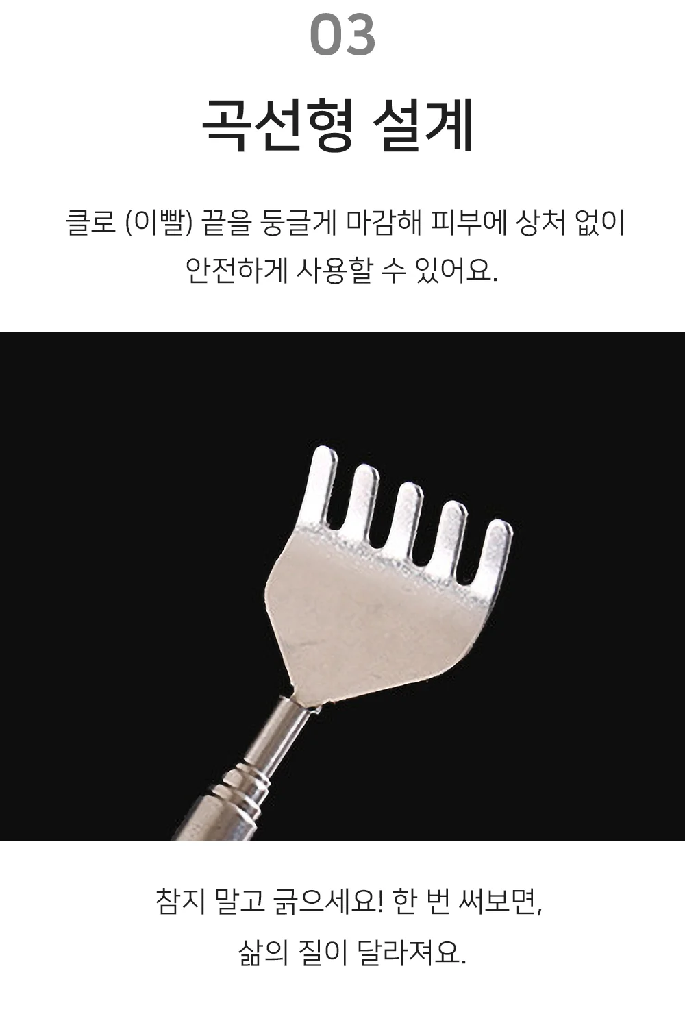 셀링온 접이식효자손 상세4