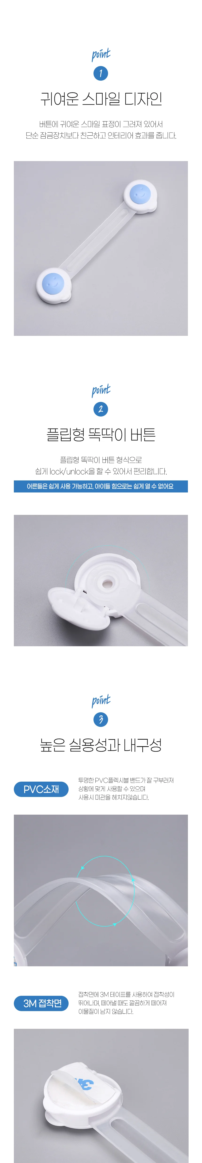 아이 안전 잠금장치 2P 보조잠금장치 미닫이문잠금장치 상세2