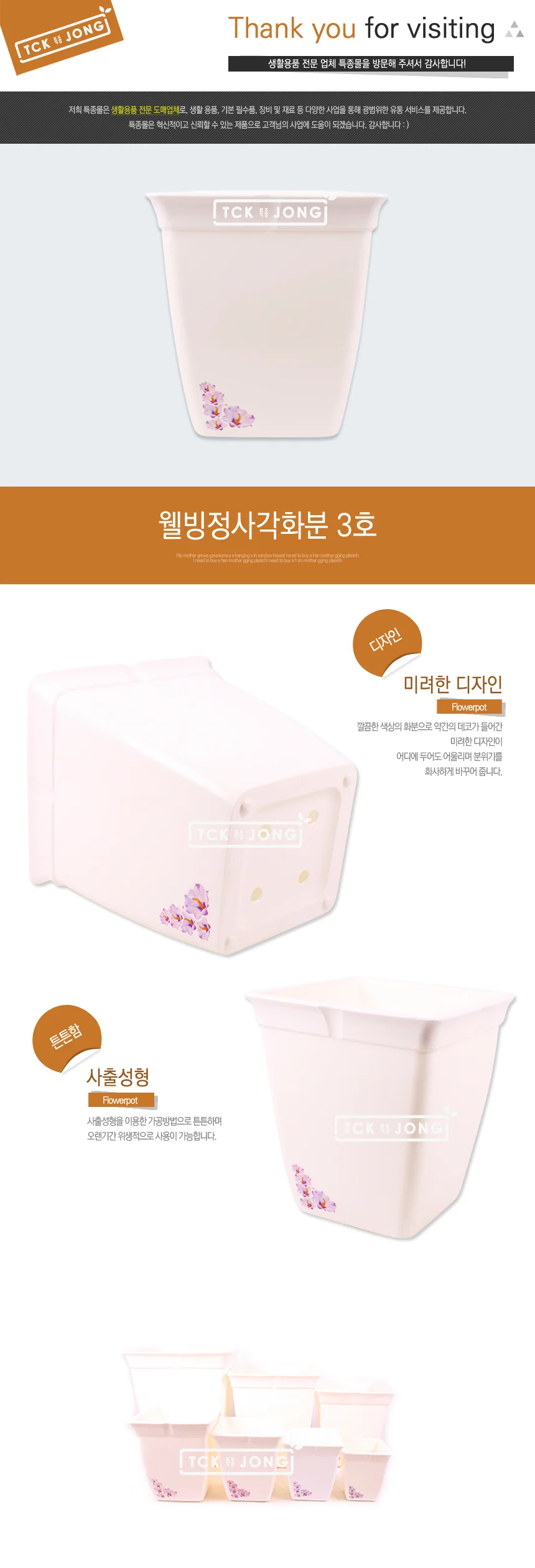 플라스틱 사각화분 3 호 145x 145x 155mm 정사각 상세1