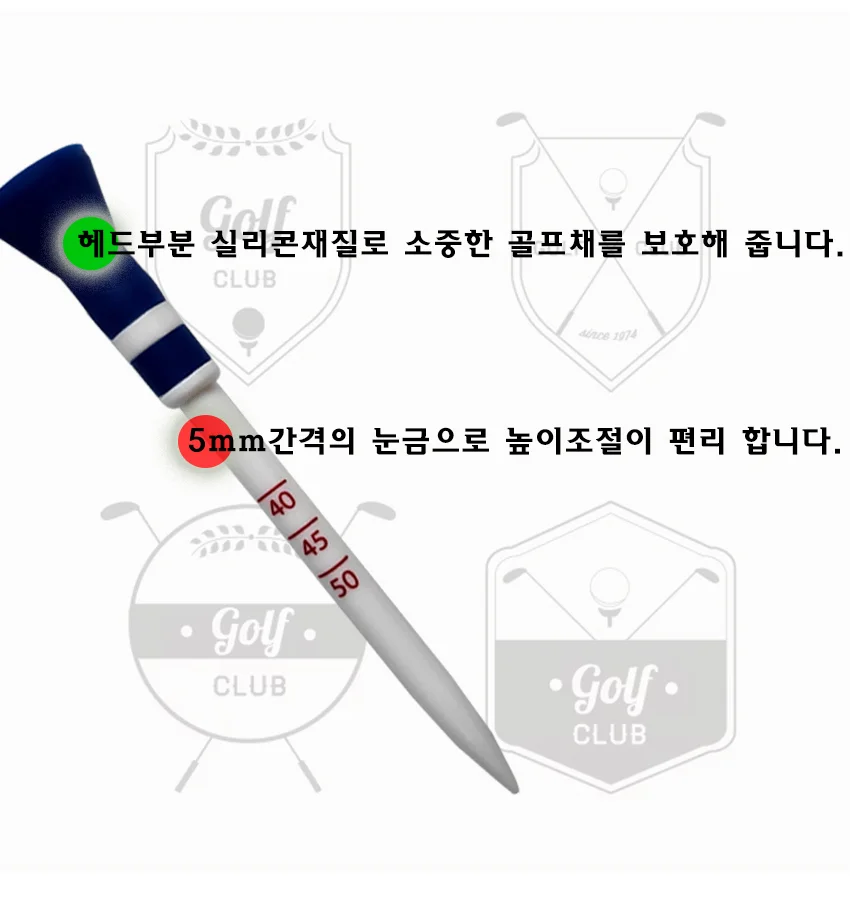 실리콘 골프티 80mm 눈금 골프티세트 5개입 상세2