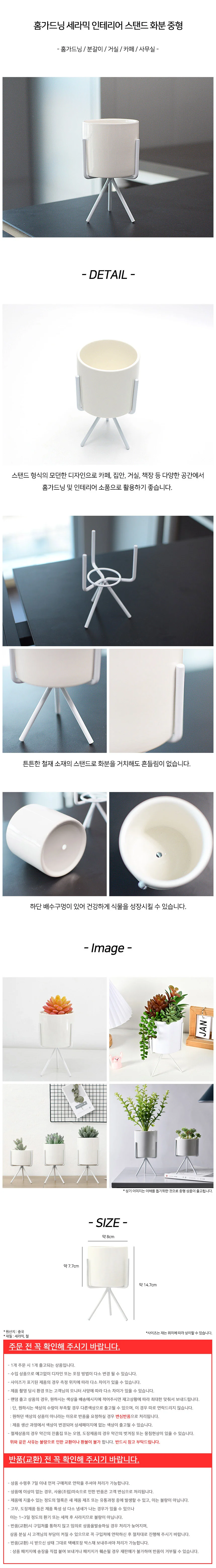홈가드닝 세라믹 인테리어 스탠드 화분 중형 상세2