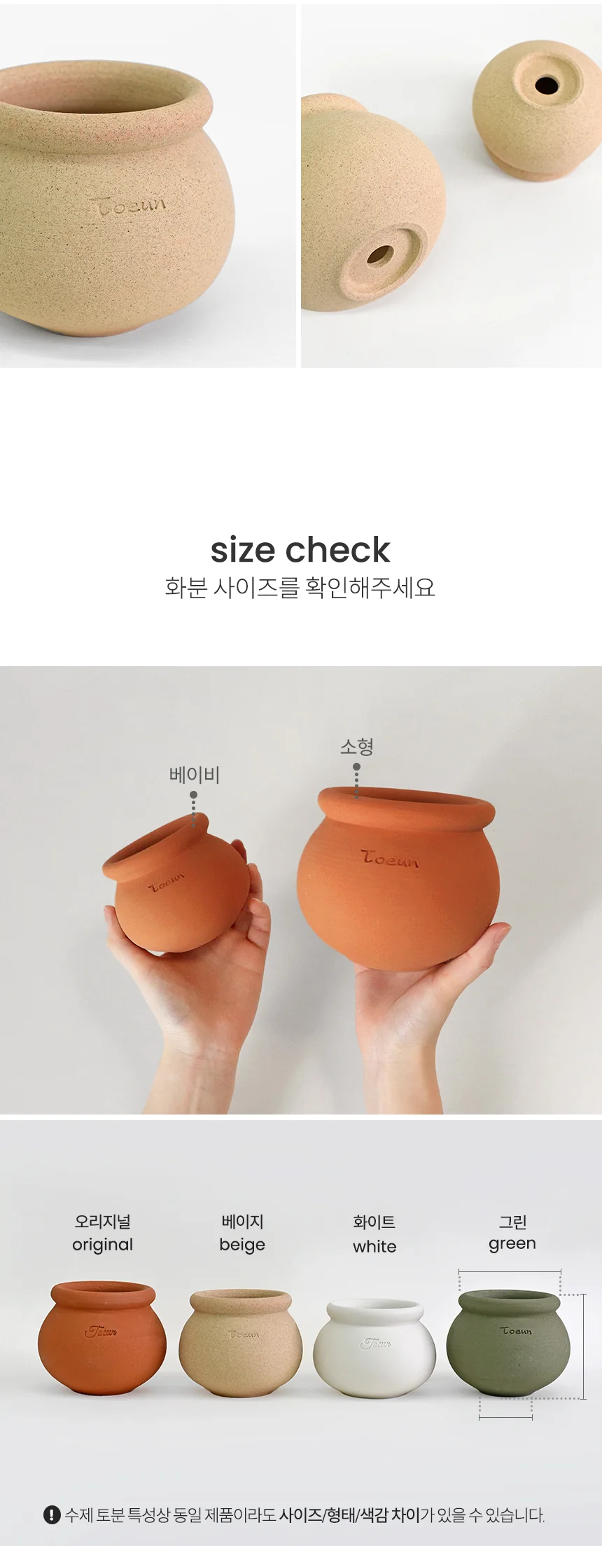 복주머니팟 수제토분 상세2