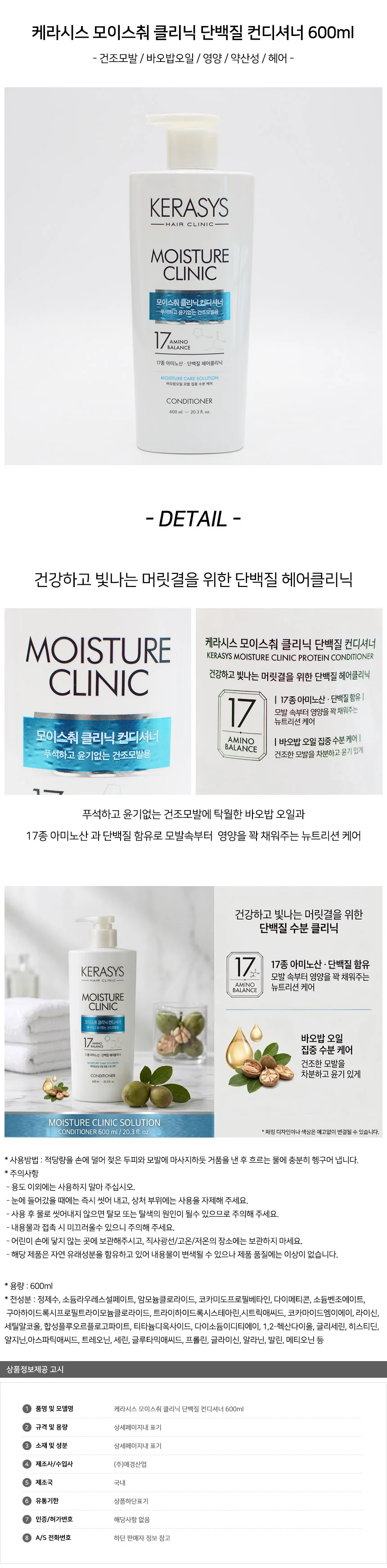 헤어 컨디셔너 600ml 모발 관리 샴푸 후 사용 헤어 케어 상세2