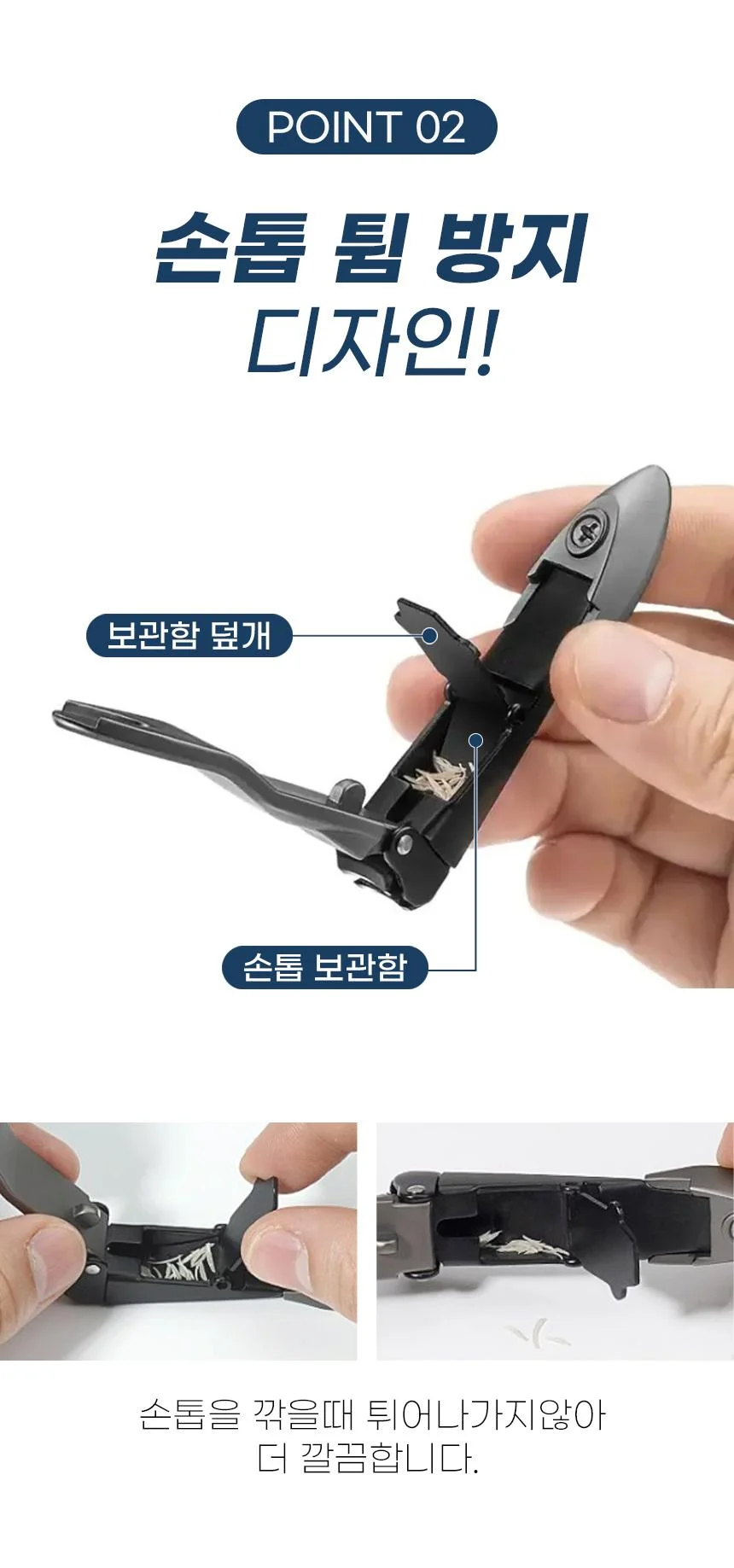 최고급 손톱깎이 손톱튐방지 손톱줄 2종세트 상세5