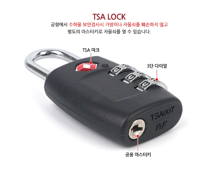 TSA LOCK 3단 다이얼 자물쇠 상세2