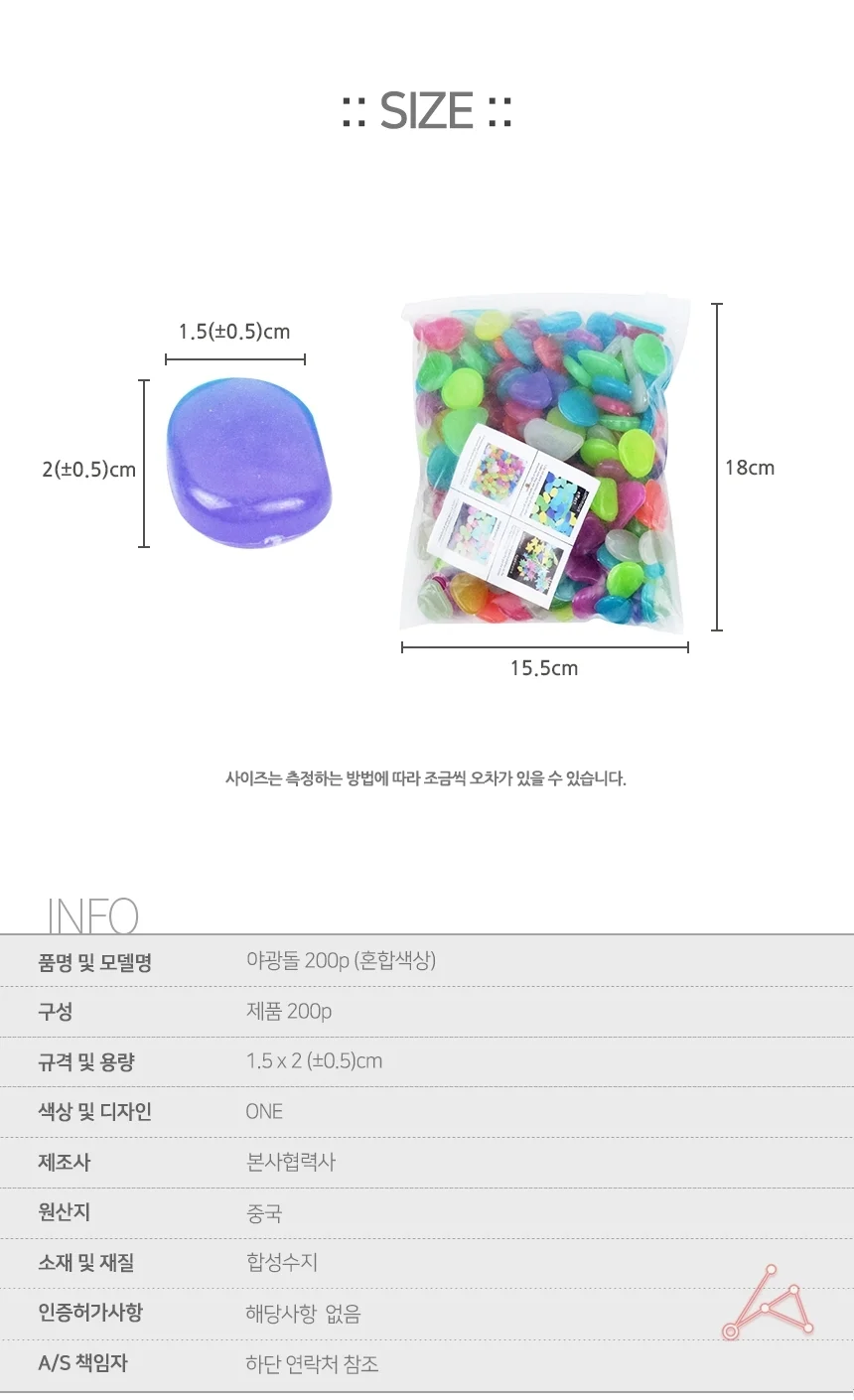 야광돌 200p 수조돌 어항꾸미기 상세2