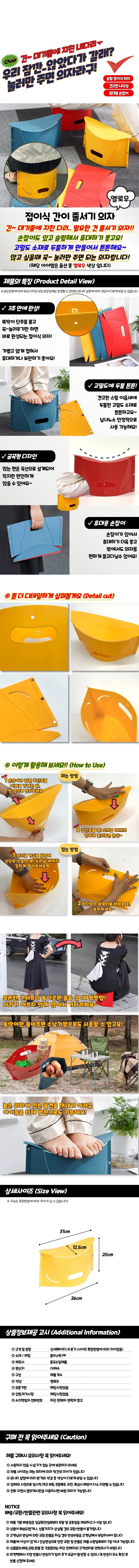 놀이동산 접이식 간이 줄서기 의자 옐로우 상세1