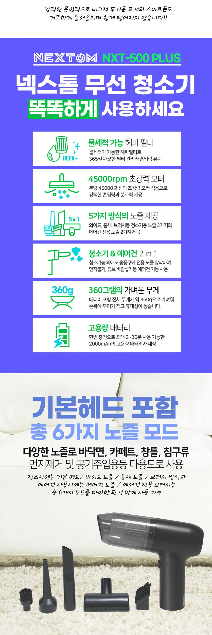 자동차무선청소기 차량용청소기에어건 무선 미니 진공청소기 화이트 1개입 상세3