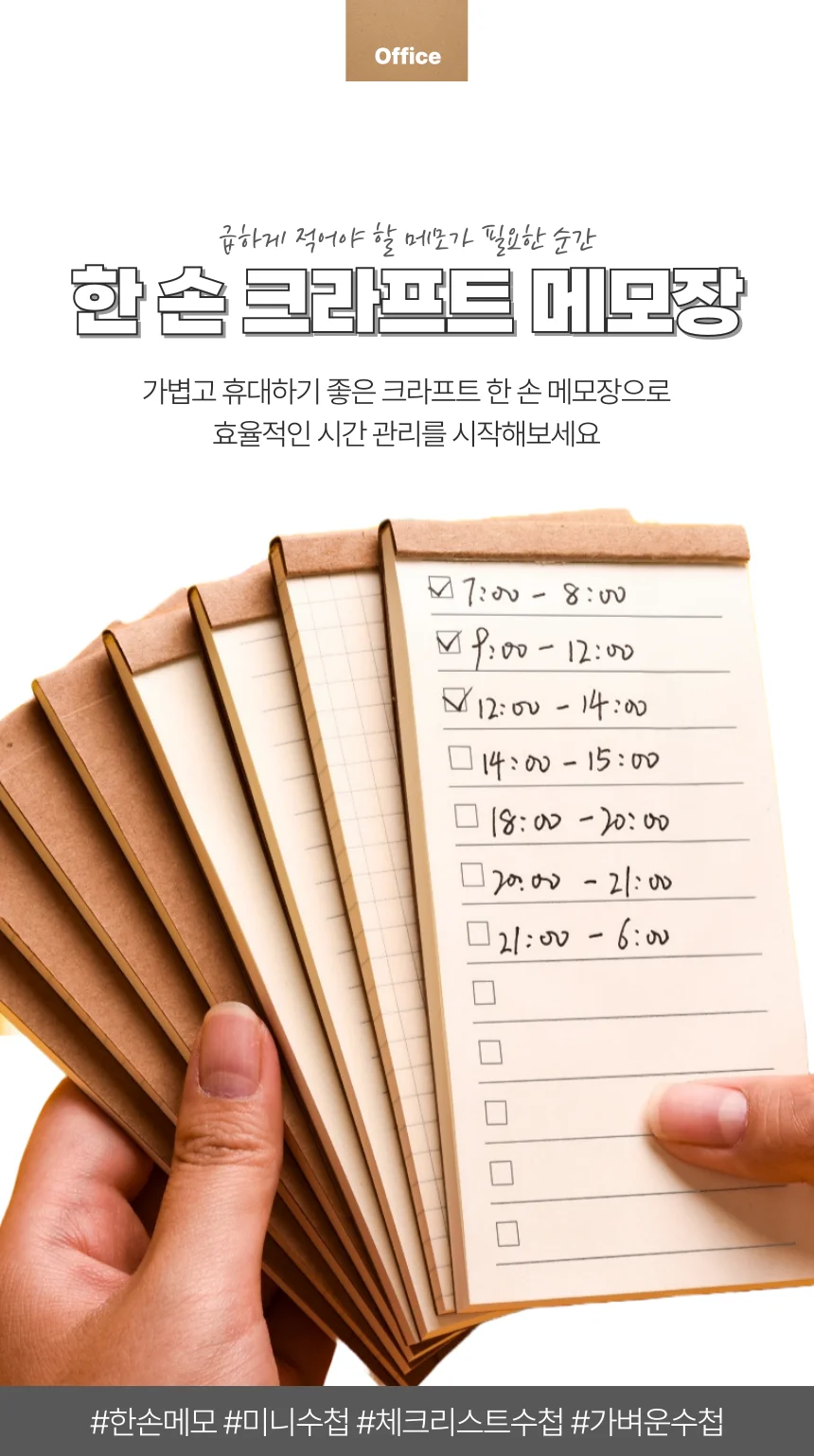 습관 관리 메모장 미니 노트 크라프트 수첩 상세1