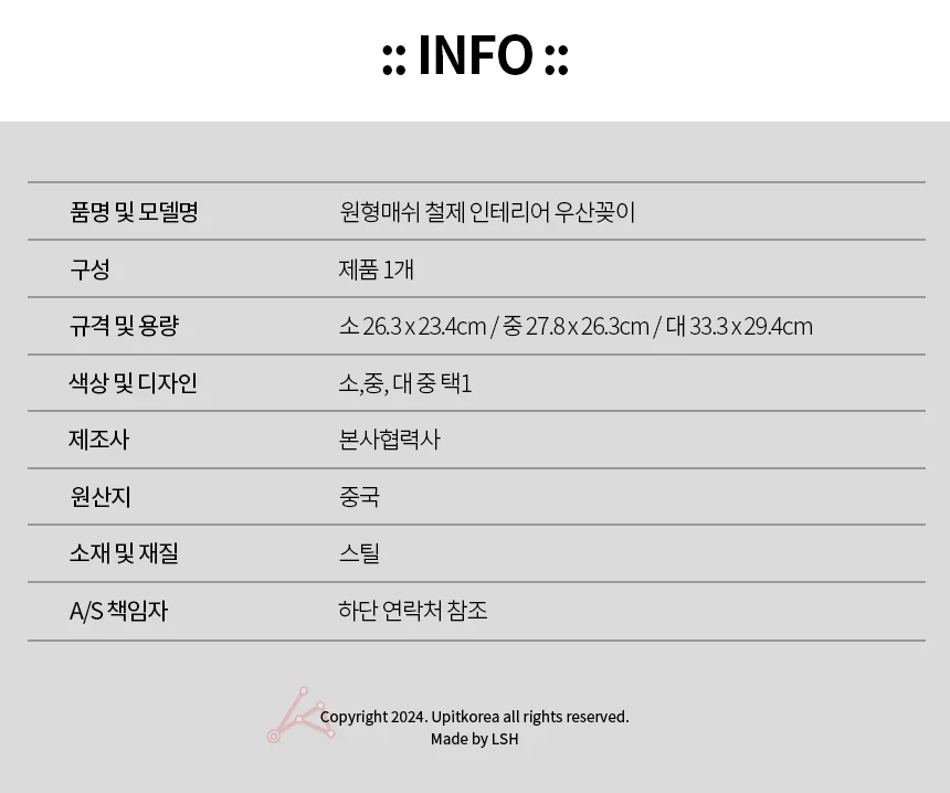 철제매쉬 우산꽂이 상세2