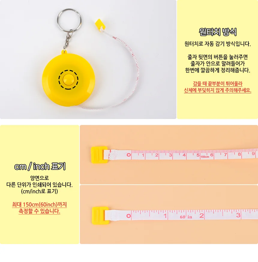 1 5m 원형 열쇠고리 줄자 상세3