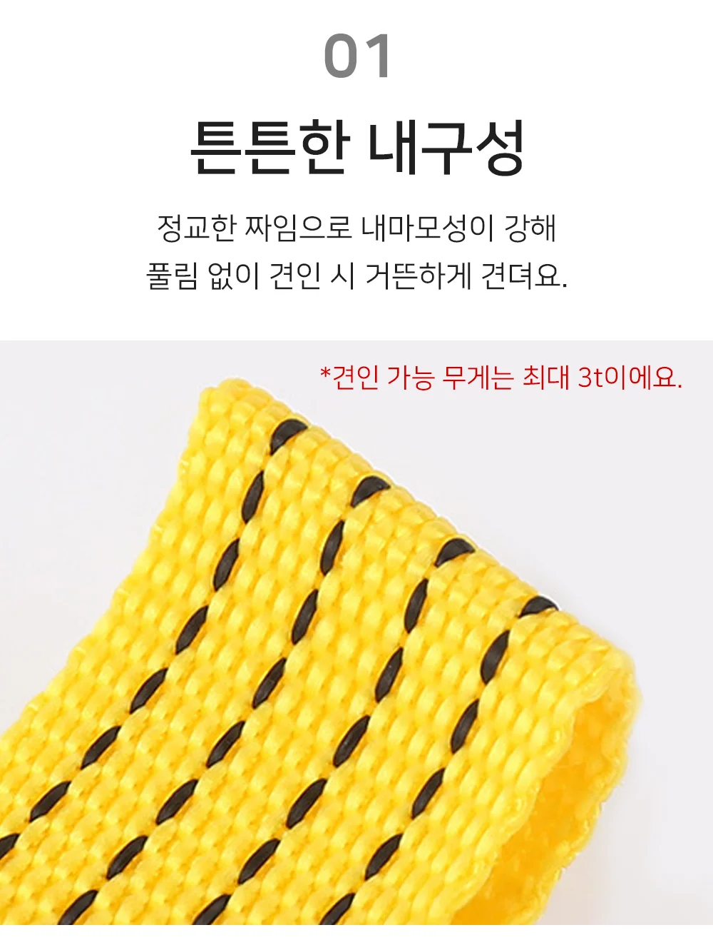 셀링온 견인로프 상세3