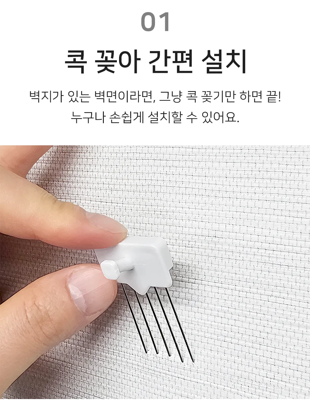 셀링온 벽지핀 4P 상세3