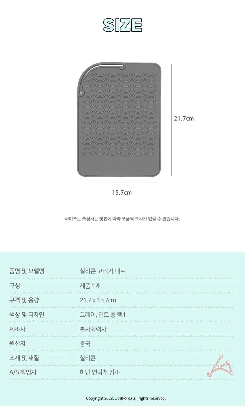 실리콘 고데기 매트 상세2