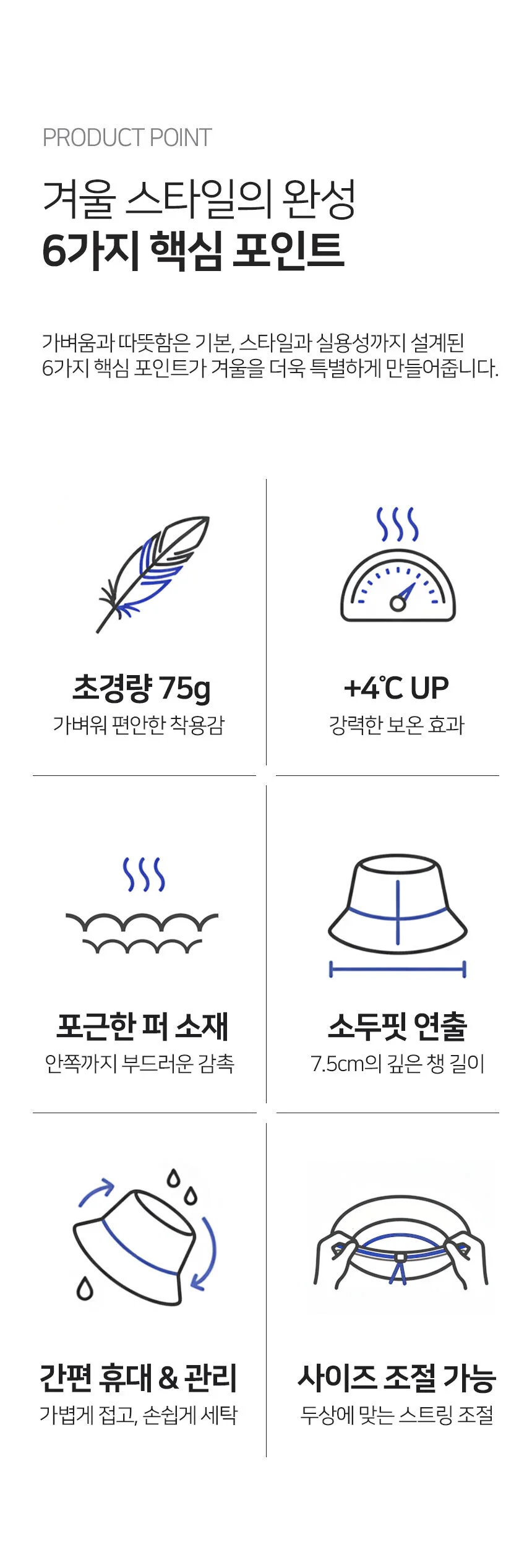 일본 퍼 버킷햇블랙 상세3