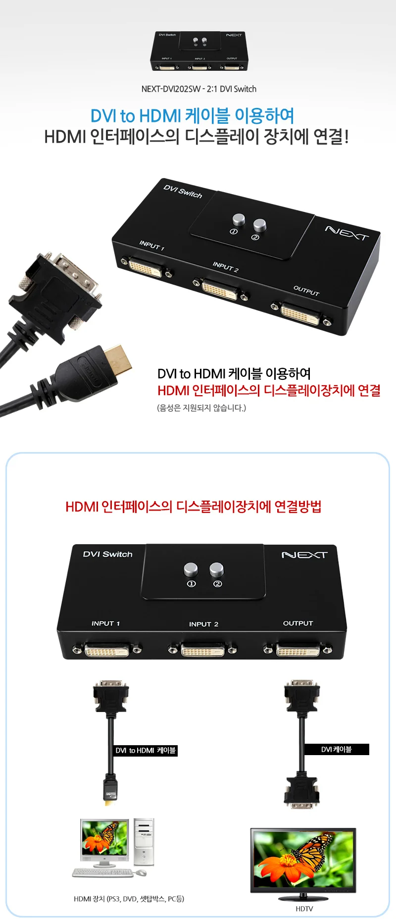 루미나D DVI 선택기 2포트 모니터 컴퓨터 노트북 연결용 전자기기 상세6