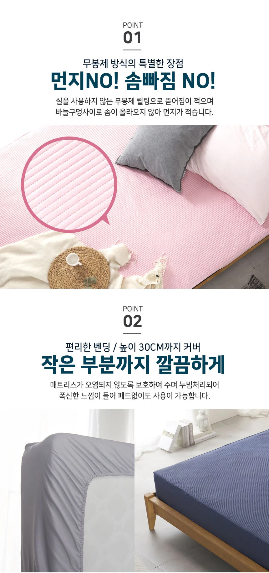 줄누빔 매트리스커버 슈퍼싱글/침대커버 패드 덮개 상세5