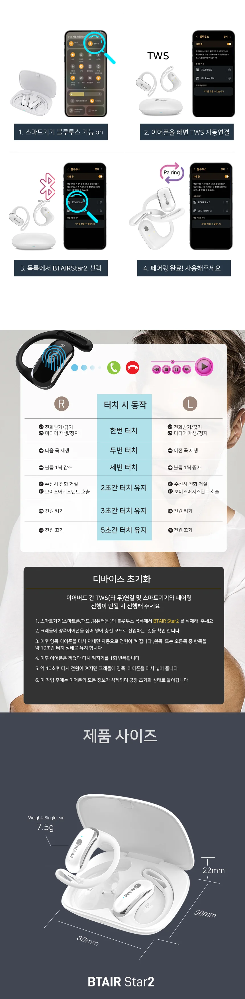 핸드폰 블루투스 귀걸이형 이어버드 오픈형 무선 이어폰 상세5