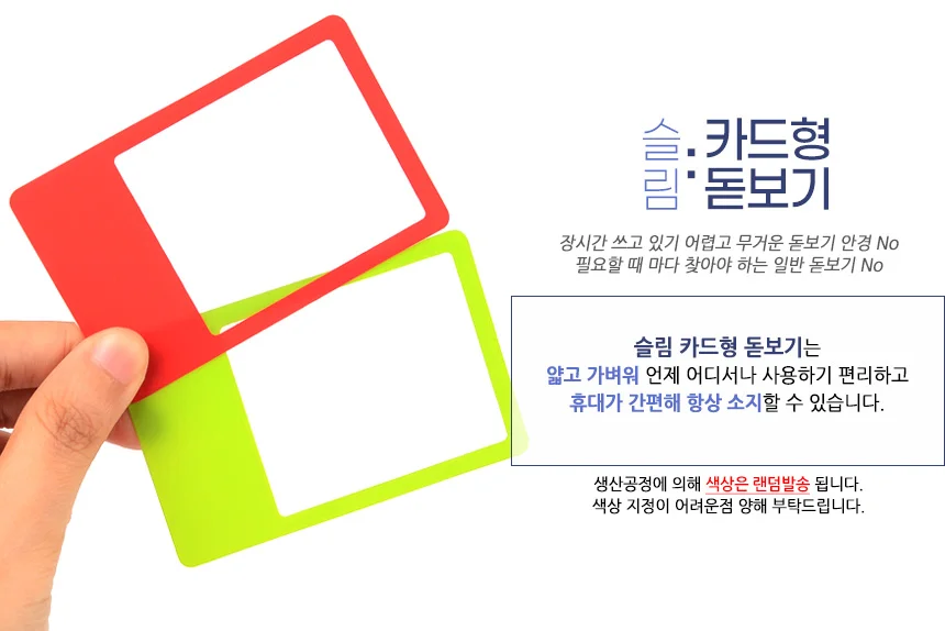 카드형 돋보기 명함형 포켓 간편 작업용 시니어 상세4