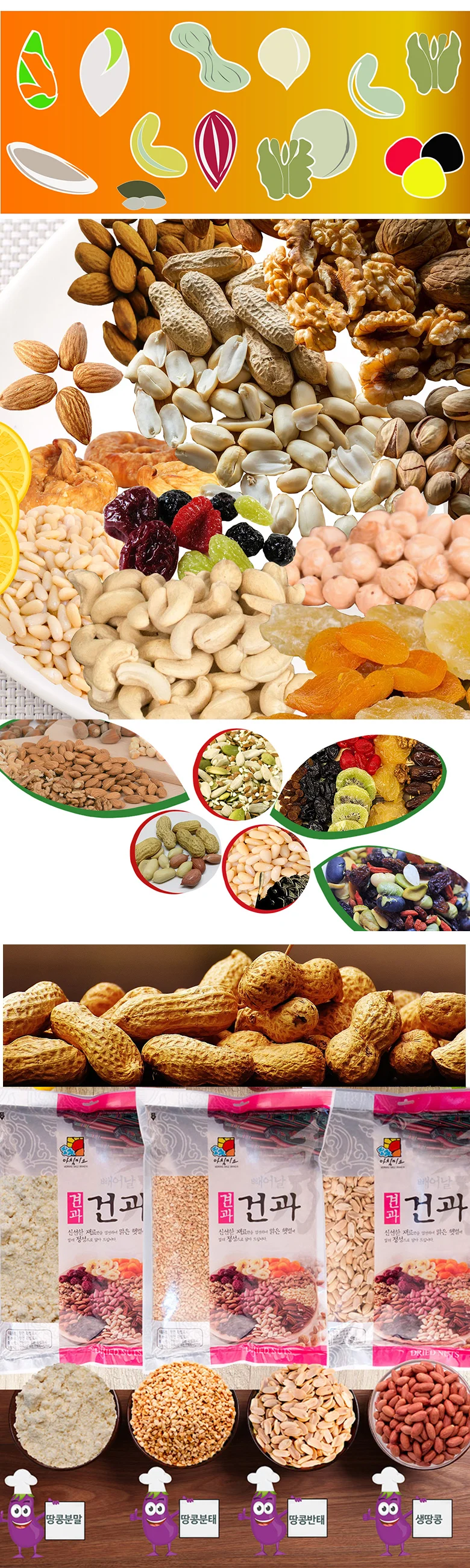 엠다인A 1kg 볶음땅콩 반태땅콩 생땅콩 상세7