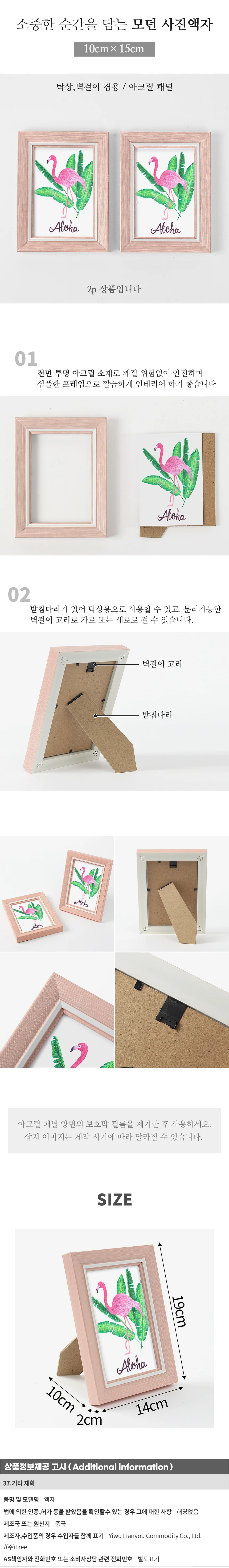 모던프레임 사진 액자 2p세트(4x6)인테리어 포토액자 상세1