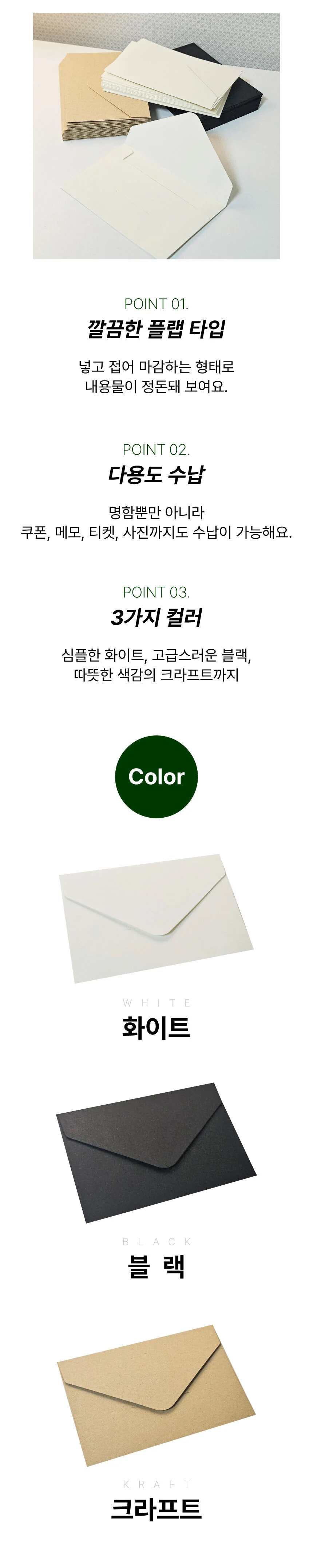 명함봉투 증명사진 보관용 미니 크라프트 종이 봉투 쿠폰 카드 케이스 상세3