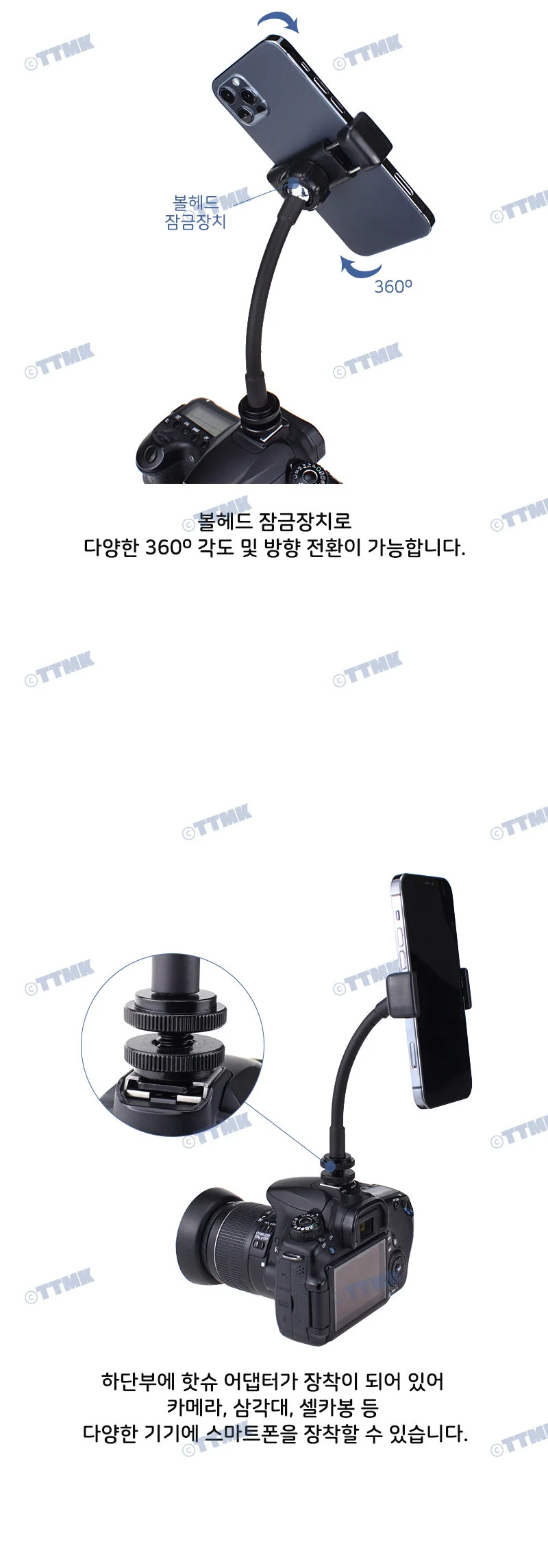 스마트폰 홀더 핫슈 플렉시블 거치대 마운트 카메라 상세5