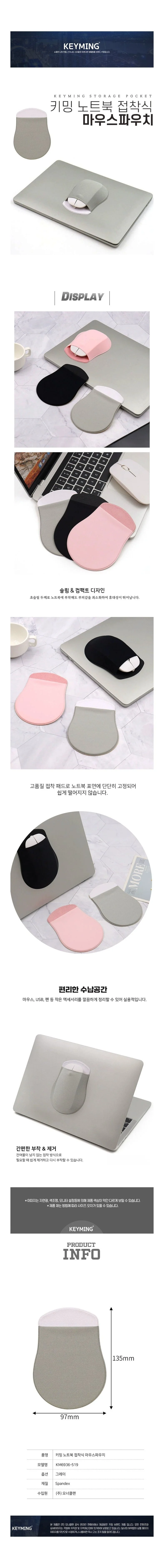 파우치 수납 케이스 홀더 다용도 노트북 마우스 상세1