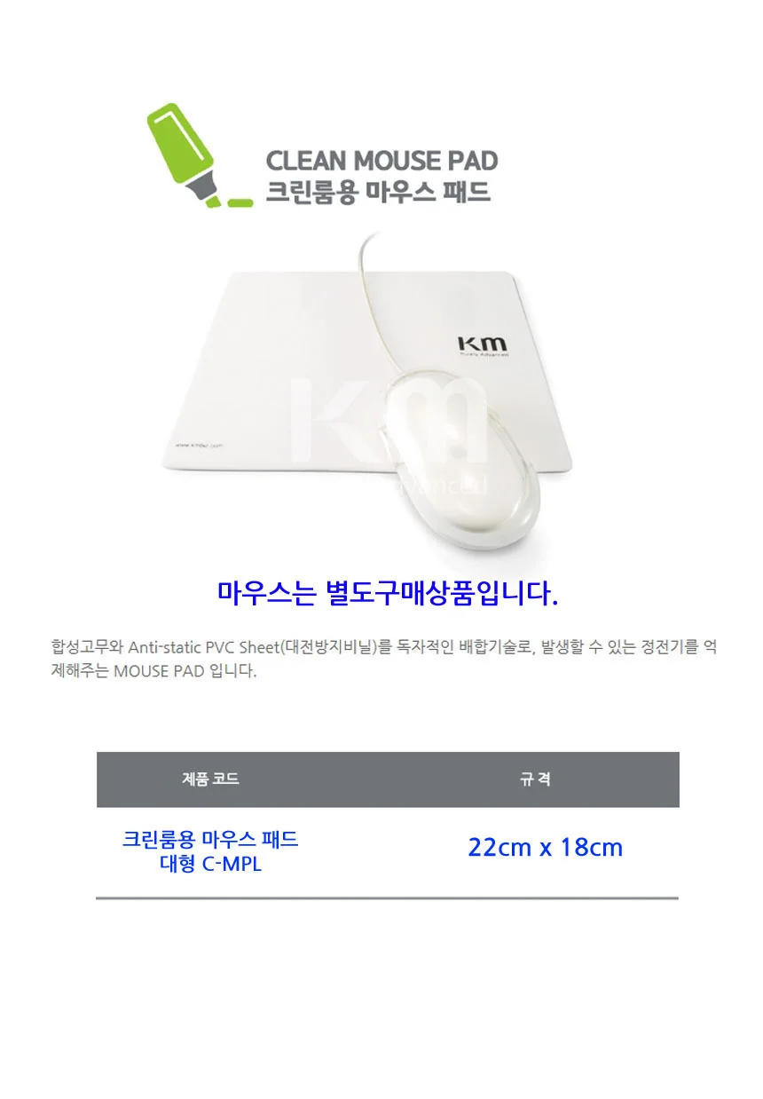크린룸용 마우스패드 대형 22 x 18cm 상세3