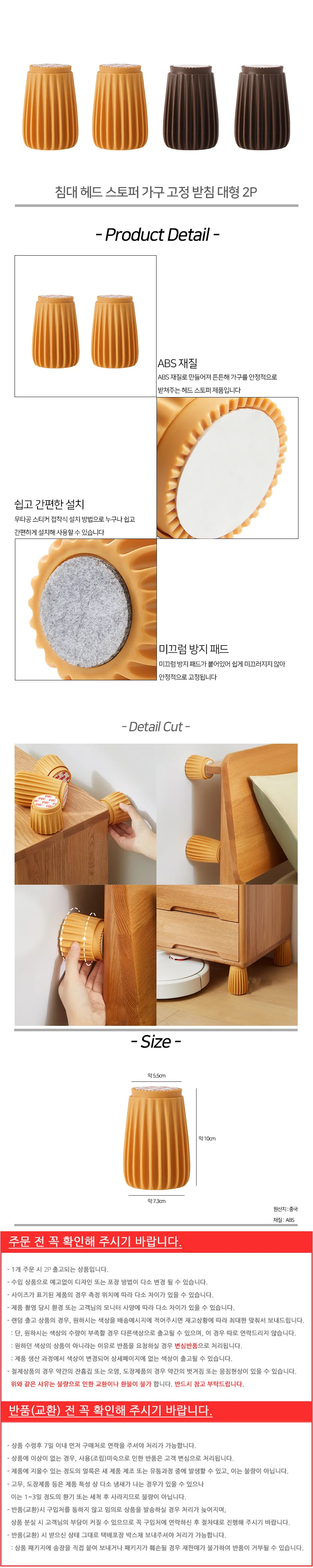 침대헤드 받침대 가구 발 거치대 받침 고정 대형 2개입 스토퍼 지지대 넘어짐 상세2