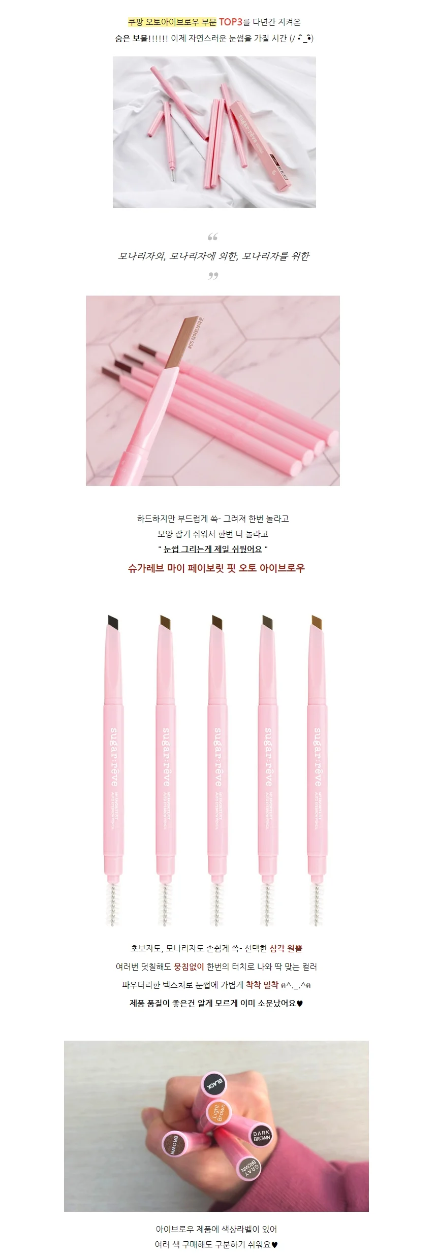 슈가레브 잘안묻어나는 아이브로우 펜슬 상세1