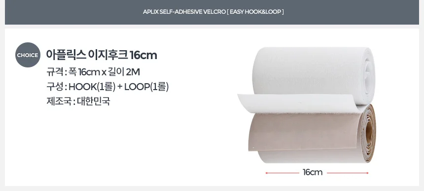 아플릭스이지후크 16cm 소품부착 접착 못없이액자걸기 상세2