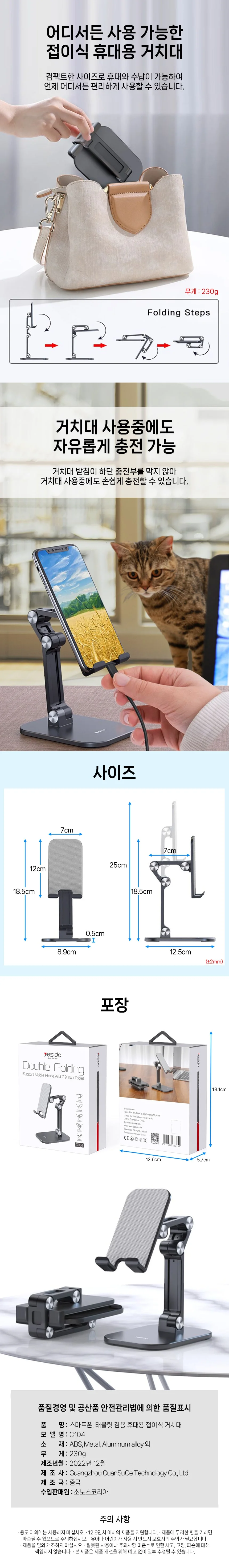 루미나D 태블릿거치대 c104 휴대용 접이식 스마트폰 보호 액세서리 상세7
