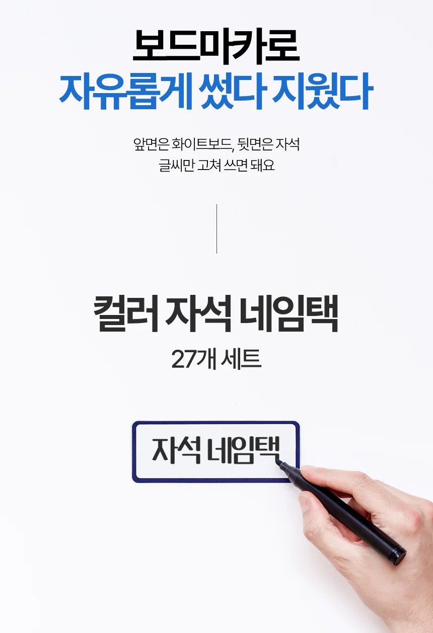 컬러 자석 네임택 라벨 이름표 27개입 상세1