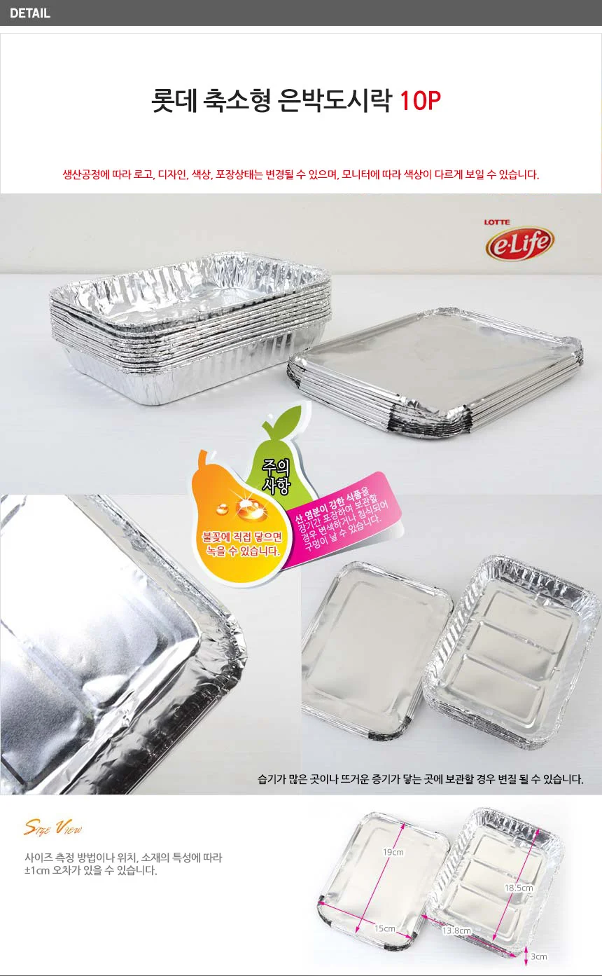 은박도시락 10P 일회용도시락용기 반찬통 세트 상세2