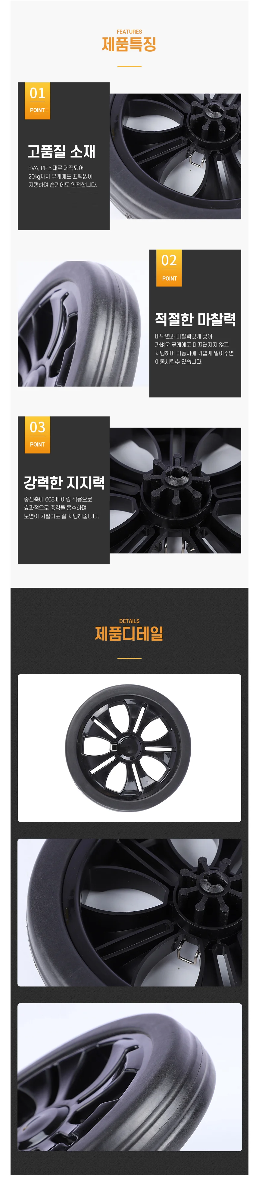 조과통 바퀴 20cm 4개 이동식바퀴 소형바퀴 상세2