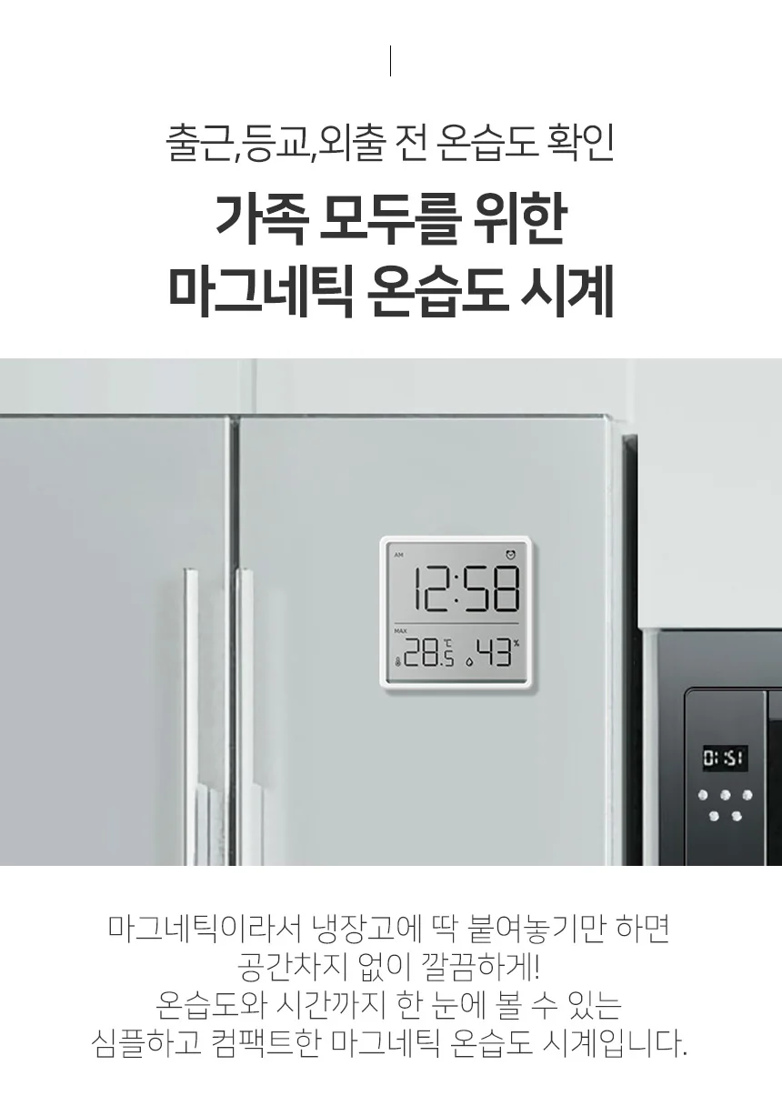 마그네틱 온습도 시계 백라이트 부착 거치형 미니 전자시계 상세3