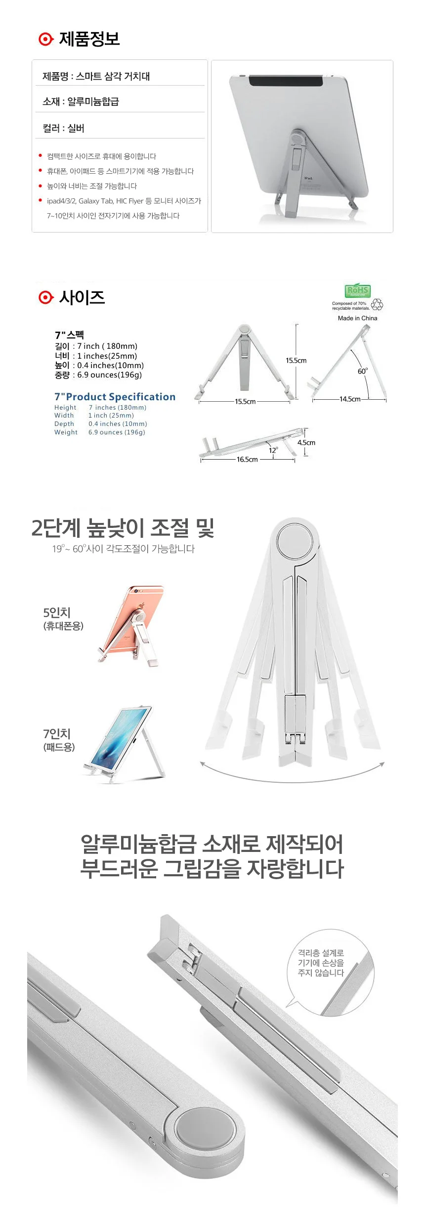 스마트태블릿거치대 스마트폰 휴대용 스탠드 테블릿 상세2