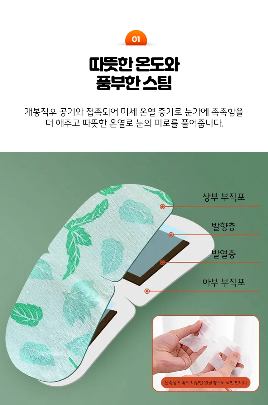 루미나D 온열안대 neo2m 1 10매 스팀 눈찜질 아이마스크 휴대용 상세5