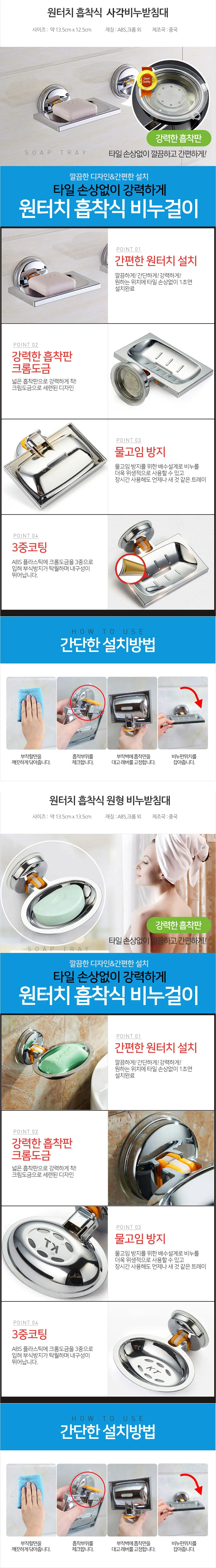 비누 받침대 물빠짐 욕실 거치대 무타공 흡착 화장실 상세1