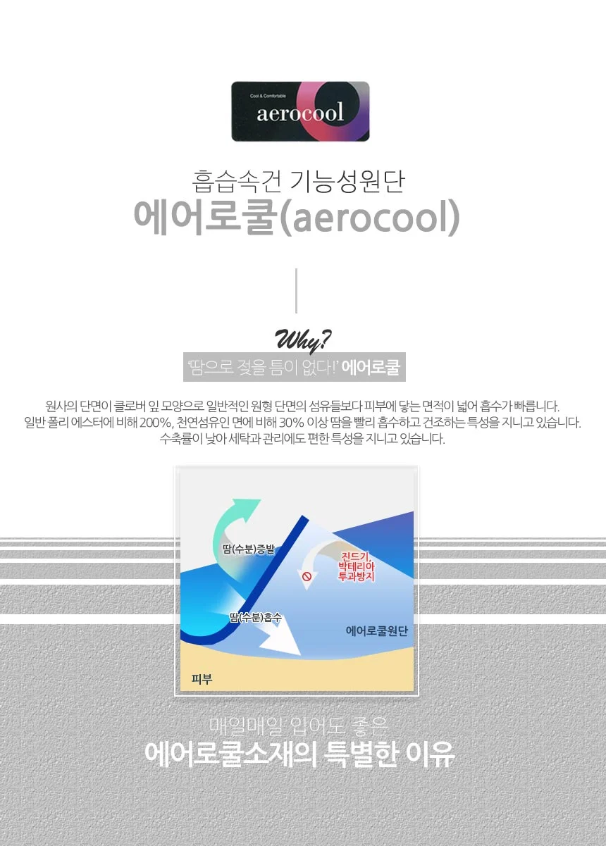 다운블로우DB4TCH65032M 남자 성능 좋은 카라반팔티숙 상세3