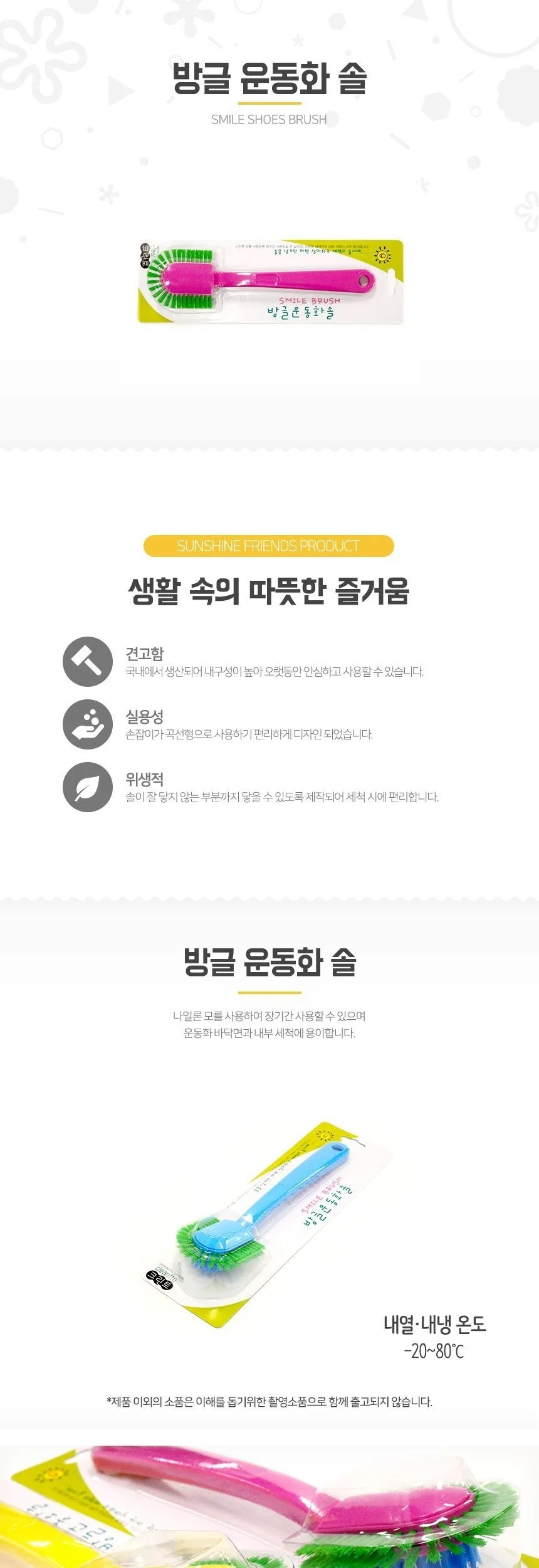 운동화 세척솔 신발 빨래 청소 브러쉬 손잡이 23cm 빨래솔 다용도 운동화솔 상세2