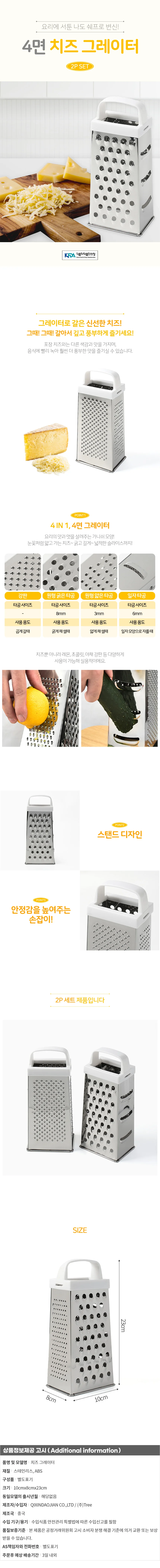 스탠드 4면 치즈 그레이터 2p 치즈그라인더 상세1