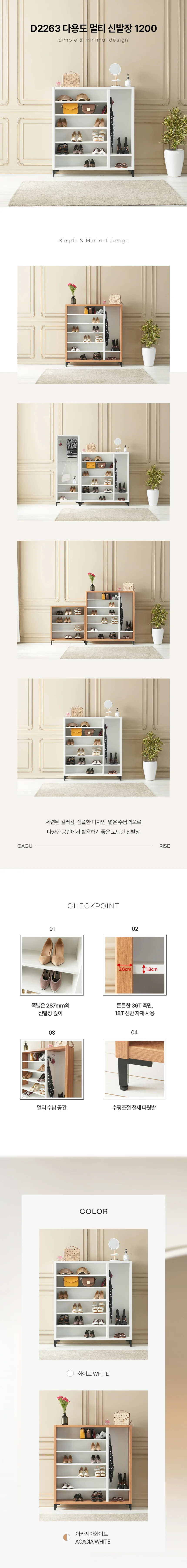 디포랙 다용도 멀티 신발장 1200 상세3