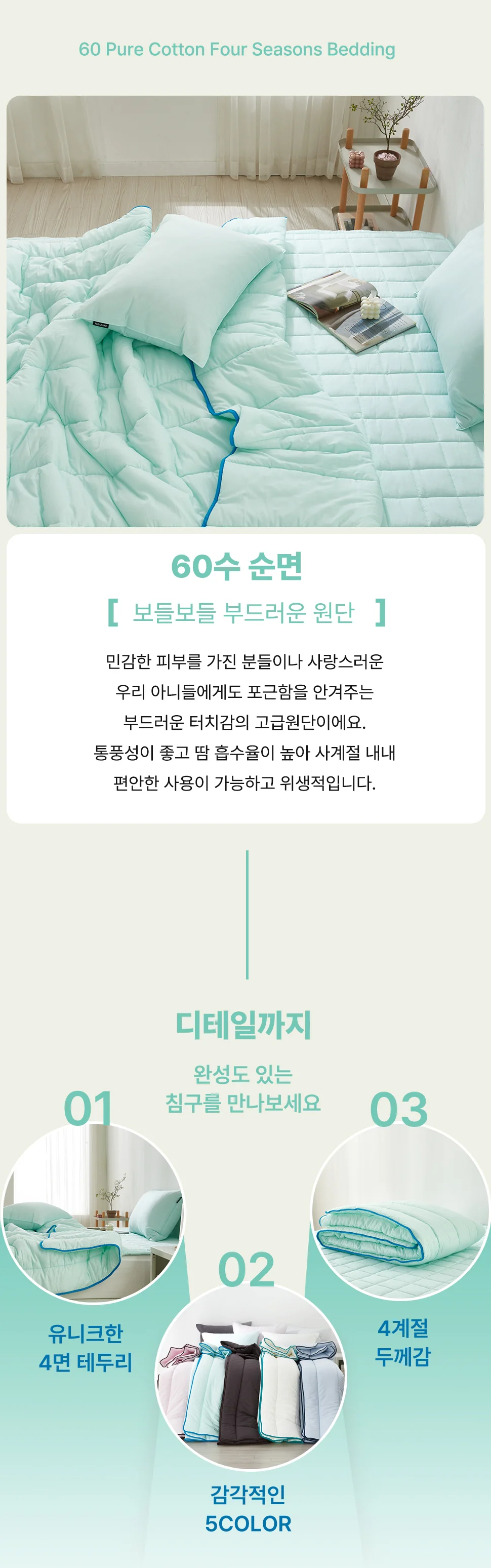 소소한습관 업장용 대량 밴딩카페트 힐링60s 순면 상세3