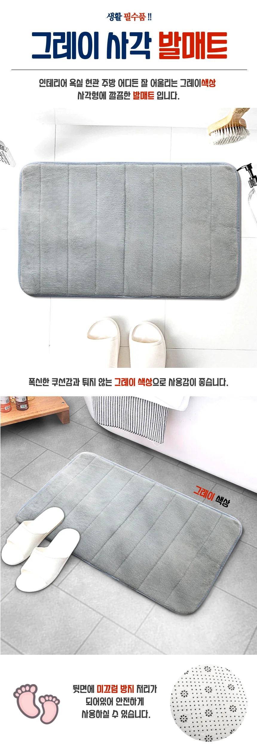 다용도 욕실 발 매트 주방 현관 발 매트 샤워실 침실 상세1