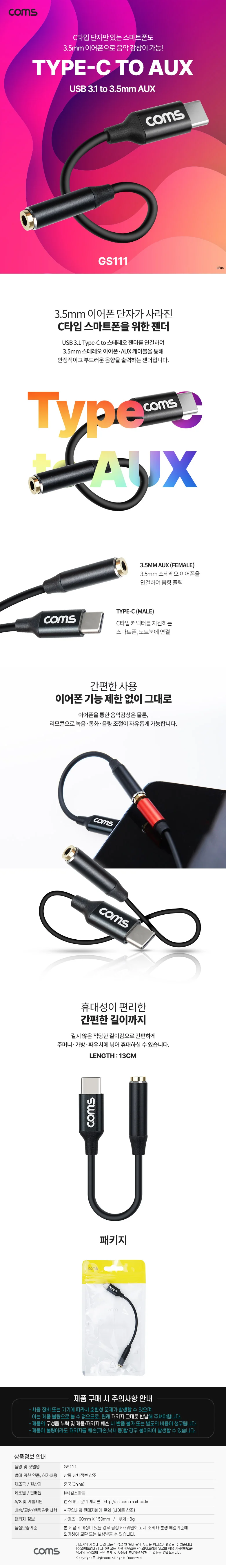 c 타입 이어폰 젠더 usb c 타입 변환 젠더 3.5mm 포터블 오디오 어댑터 노트북 케이블 상세1